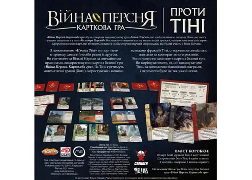 Настольная игра Geekach Games Война Кольца. Карточная игра - Против тени (War of the Ring: The Card Game - Against the Shadow) (укр.) + уникальное промо! (GKCH175we) - фото 3