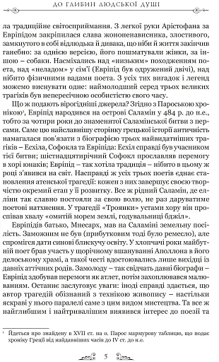 Трагедії - фото 4
