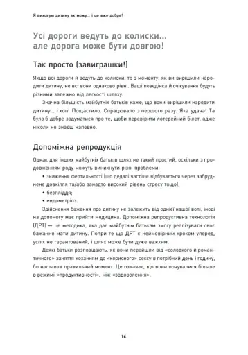 Я виховую дитину як можу… і це вже добре! - фото 13