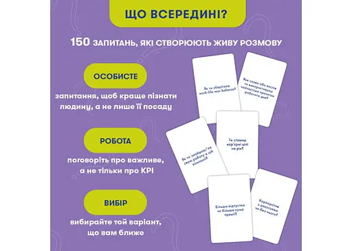 Настільна гра Оrner Розмовна гра Розкажи мені все! Office edition (укр.) (orner-3070) - фото 3