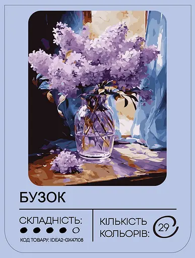 Набір для розпису по номерах "Бузок" 40*50 см, IDEA2-GX47108, ТМ "99IDEAS" - фото 2