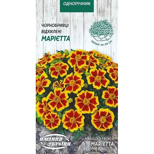 Насіння Чорнобривці відхилені Насіння України Марієтта 0.5 г (775500)