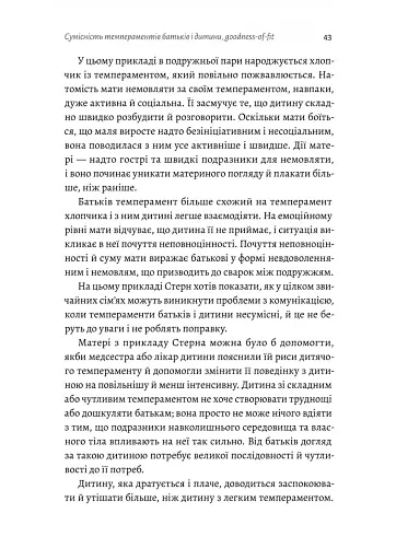 Як виховати найщасливіших дітей у світі - фото 7