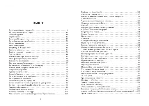 Бог на 60 відсотків - фото 5
