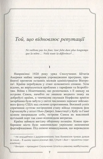 Король у Жовтому - фото 4