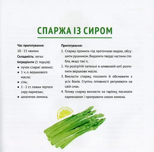 Рецепти від селебретіс - фото 6