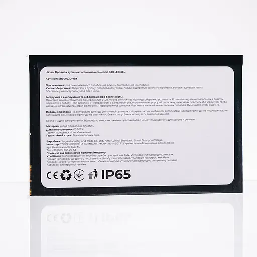 Новорічна гірлянда вулична GarlandoPro 30 м 300 LED сонячна батарея чорний провід Жовтий SB300L30MBY - фото 4