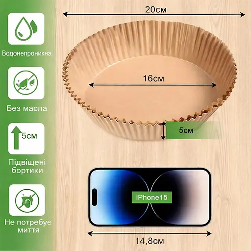 Одноразовые пергаментные формы для выпечки и жарки в аэрофритюре и мультиварке, круглые, 50 шт, 20х20 см Коричневый 88252 - фото 3