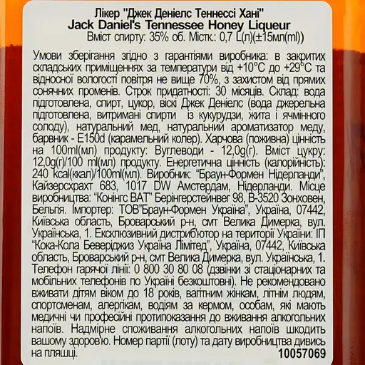 Лікер Jack Daniel's Honey 35% 0.7 л - фото 6