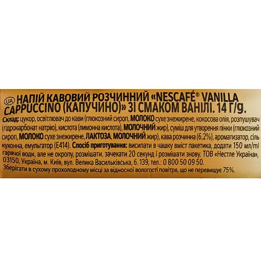 Напій кавовий Nescafe Vanilla Cappuccino стік 14 г - фото 3