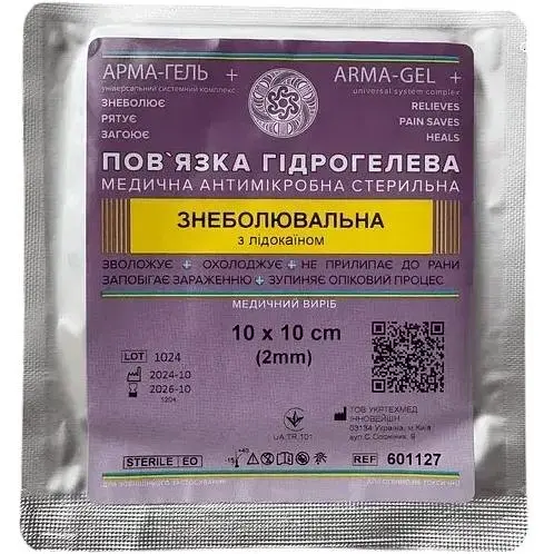 Пов'язка гідрогелева Укртехмед АРМА-ГЕЛЬ+ знеболювальна з лідокаїном 10 x 10 см - фото 1