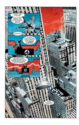 Фантастична Четвірка. 1234 - фото 2