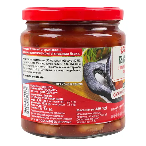 Фасоль Яська 100 Років, в томатном соусе со специями 480 г - фото 3