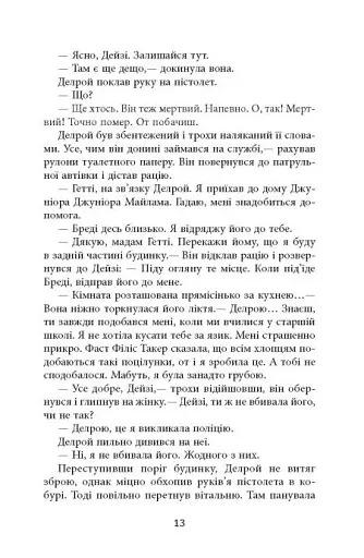 Дерева - фото 11