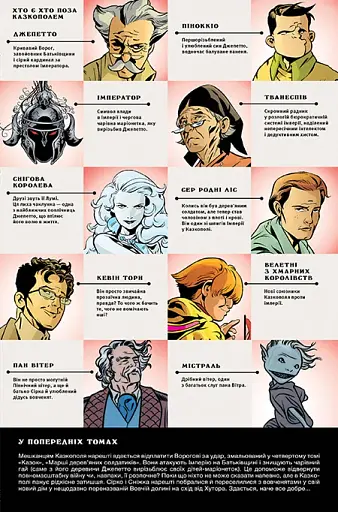 Казки. Книга 9 - фото 2