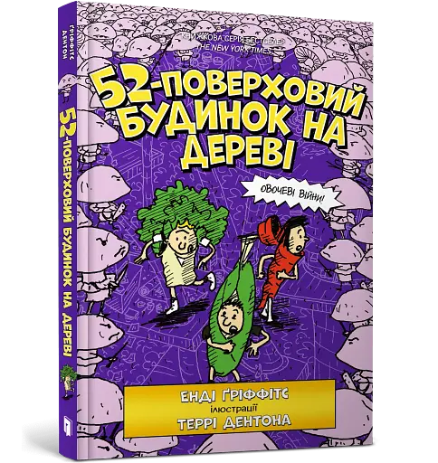 52-поверховий будинок на дереві - фото 2