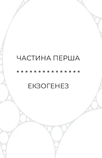 Сон у морі зірок - фото 7