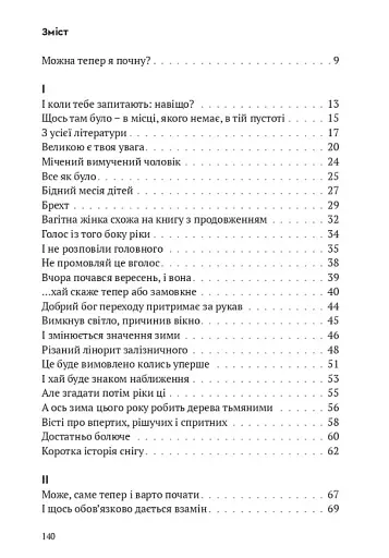 Скрипниківка - фото 15