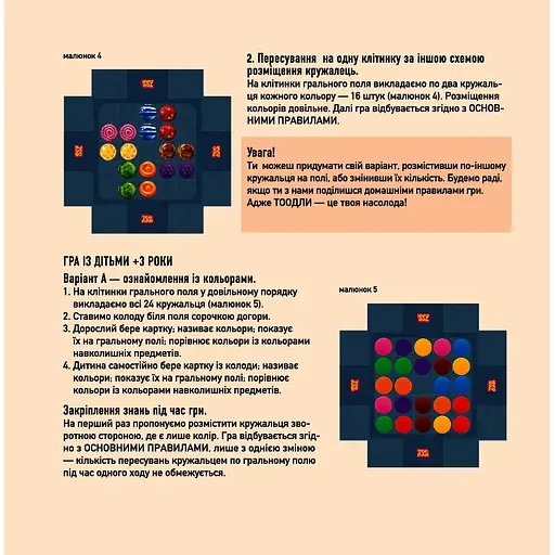 Игра настольная Такая Мака Тоодли (230001-UA) - фото 10