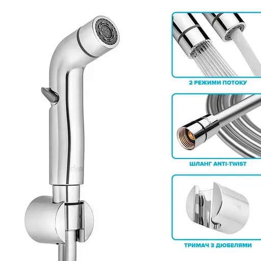 Набор гигиенический Drop с душ-бидетой со шлангом и держателем SHB-DUAL/RND+SET - фото 2