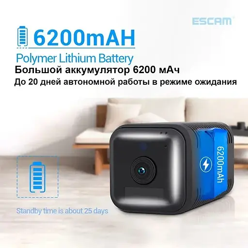 Мини камера 4G Escam G20 автономна с аккумулятором 6200 мАч - фото 7