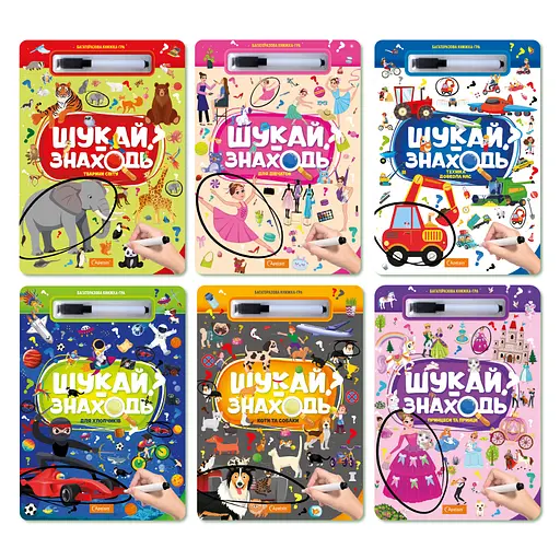 Набір для творчості серія Багаторазова книжка-гра Шукай-Знайди (В асортименті) - фото 7