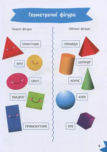 Весела математика - фото 4