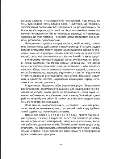 Кому повінь підвалиною - фото 5