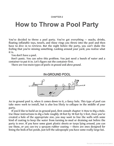 How To. Absurd Scientific Advice for Common Real-World Problems from Randall Munroe - фото 9
