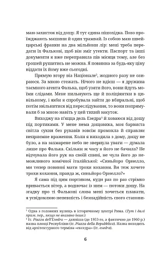 Шпигунам не варто кохати - фото 6