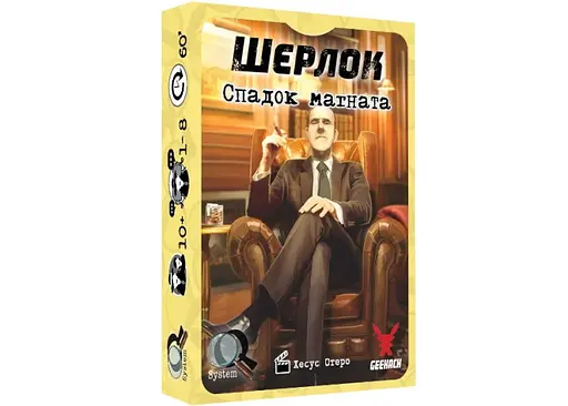 Настільна гра Geekach Games Шерлок. Спадок магната (Sherlock: Don's Legacy) (укр.) (GKCH092S1)