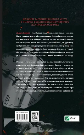 Ловець тіні - фото 2