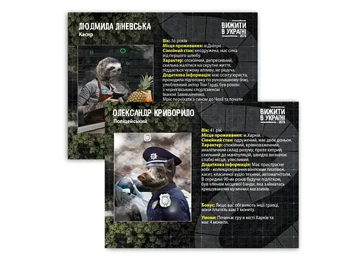 Настольная игра PlayRoom Выжить в Украине 2079 (укр.) (ВР_ВВУ) - фото 8