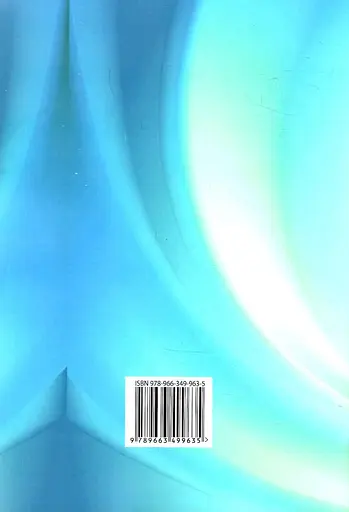 Здоровье, безопасность и благополучие. 6 класс. Рабочая тетрадь - фото 2