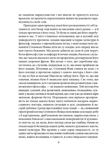 Степовий вовк - фото 8