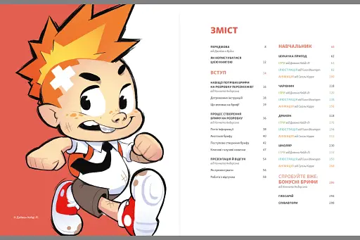 Створення персонажів для індустрії розваг - фото 4