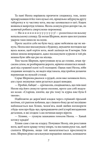 Котономіка, або Як коти економіку будували - фото 10