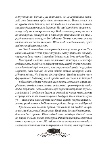 Остання обитель бунтарства - фото 9