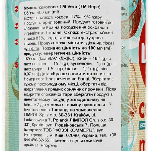 Уценка. Кокосовое молоко Vera 400 мл - фото 3