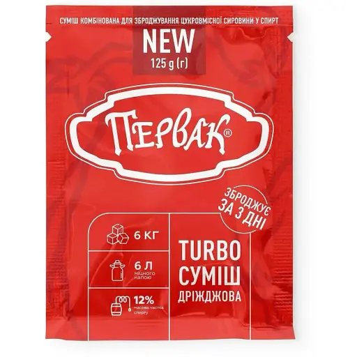 Турбо-дріжджі Первак на 25 л 125 г