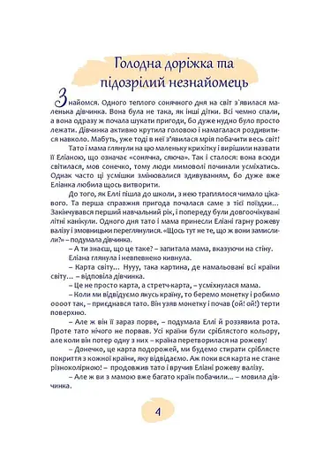 Пригоди в Іспанії - фото 4