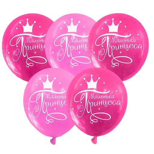 Шарик воздушный латексный с принтом 30 см (25) Маленькая принцесса, IDEA7-PB-50
