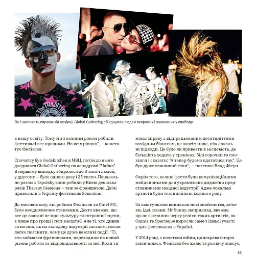 Історія українського рейву - фото 8