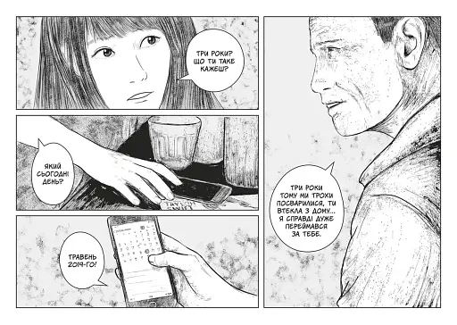 Побачимось у Спогадах - фото 5