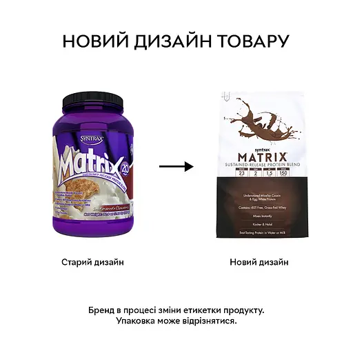 Протеин Matrix, 907 грамм Апельсин Syntrax fit0013901 - фото 2