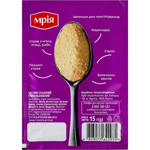 Часник Мрія сушений гранульований 15 г (947715) - фото 2