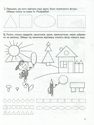 Велика книга дошкільнятка. 5-6 років - фото 4