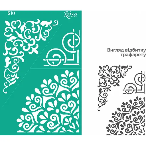 Трафарет багаторазовий самоклеючий №510 Кутовий 13×20см Ажур Rosa Talent