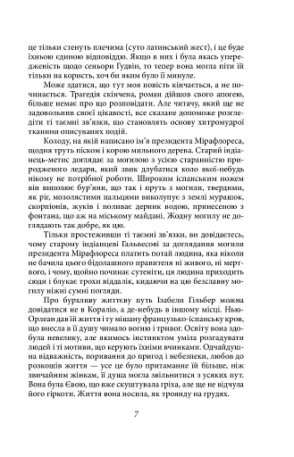 Королі і капуста - фото 5