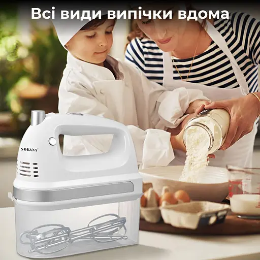 Міксер Sokany SK6631W - фото 5